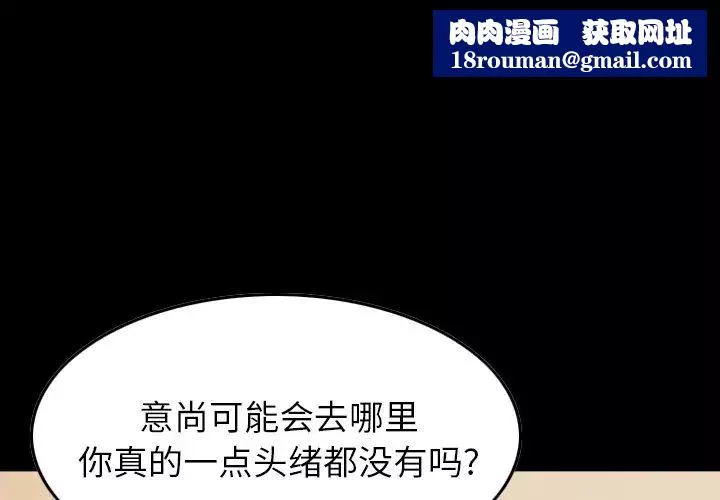 經紀人第77话
