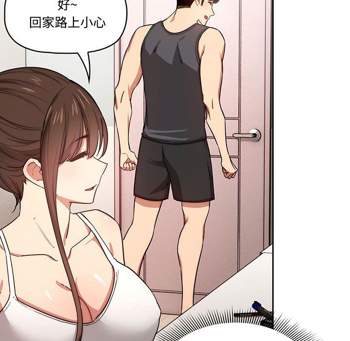 疫情期間的家教生活第52話