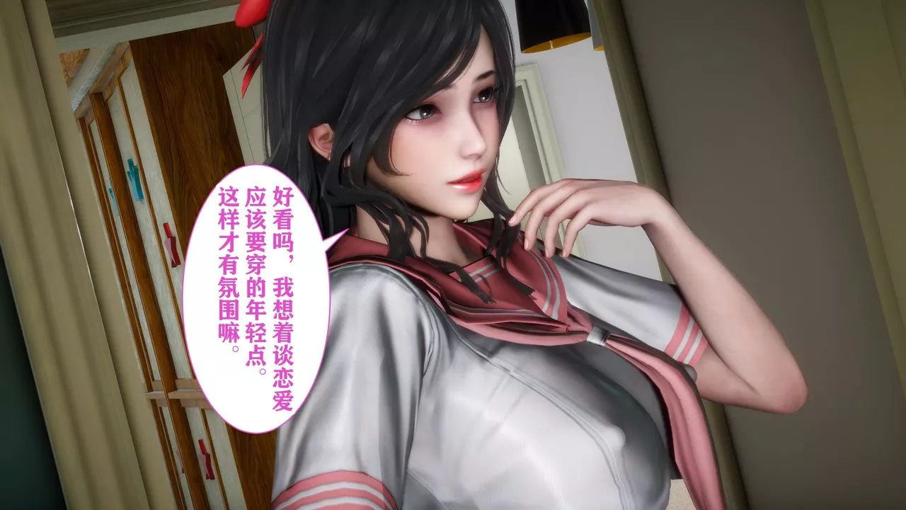 [3D]妻子的恋爱-第03话 - 图片 10