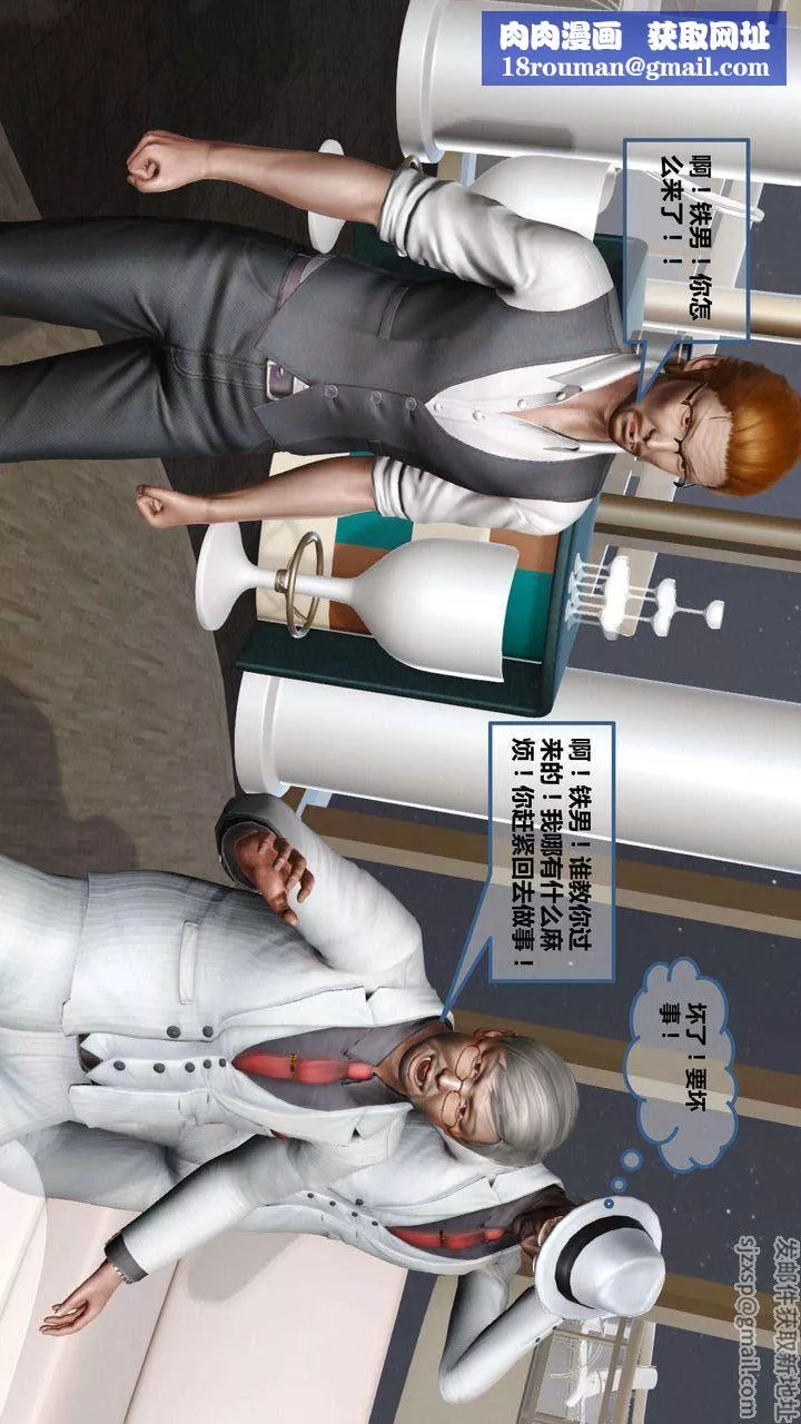 [3D]我的金城(罪恶金城)第1-2季[完整版]-第一季06章【第4话】 - 图片 1