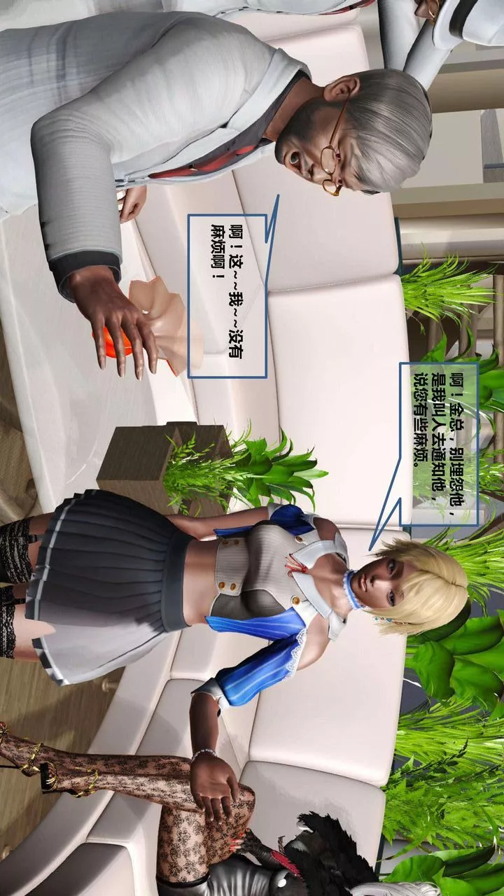[3D]我的金城(罪惡金城)第1-2季[完整版]第一季06章【第4話】