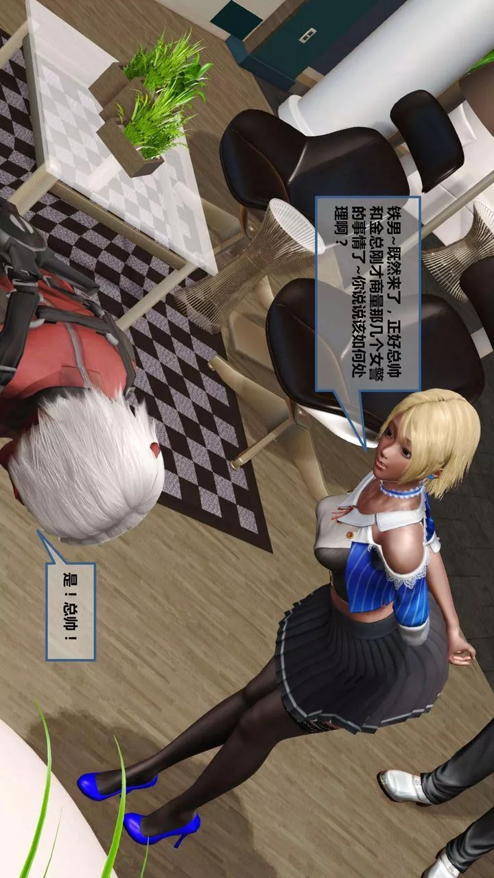 [3D]我的金城(罪惡金城)第1-2季[完整版]第一季06章【第4話】