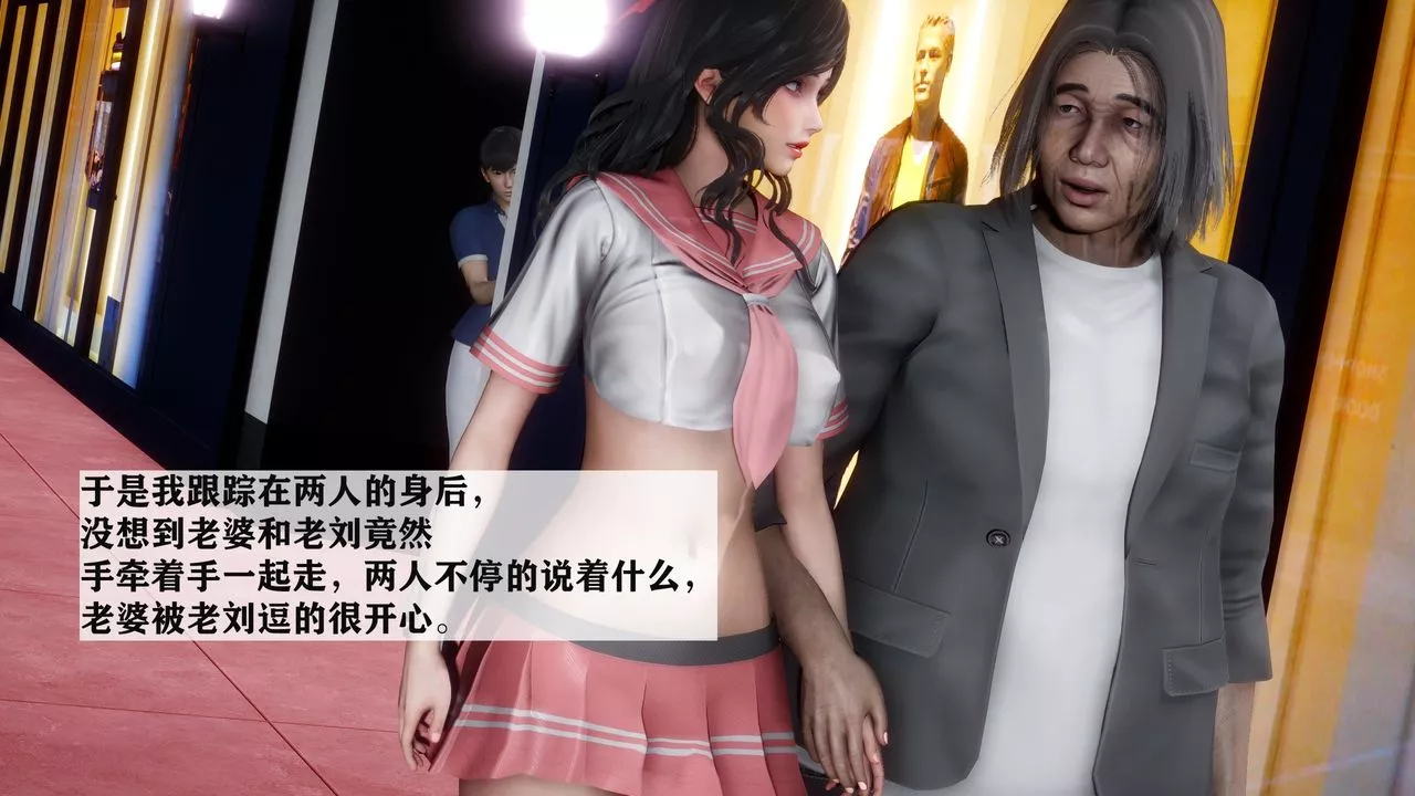 [3D]妻子的恋爱-第03话 - 图片 14