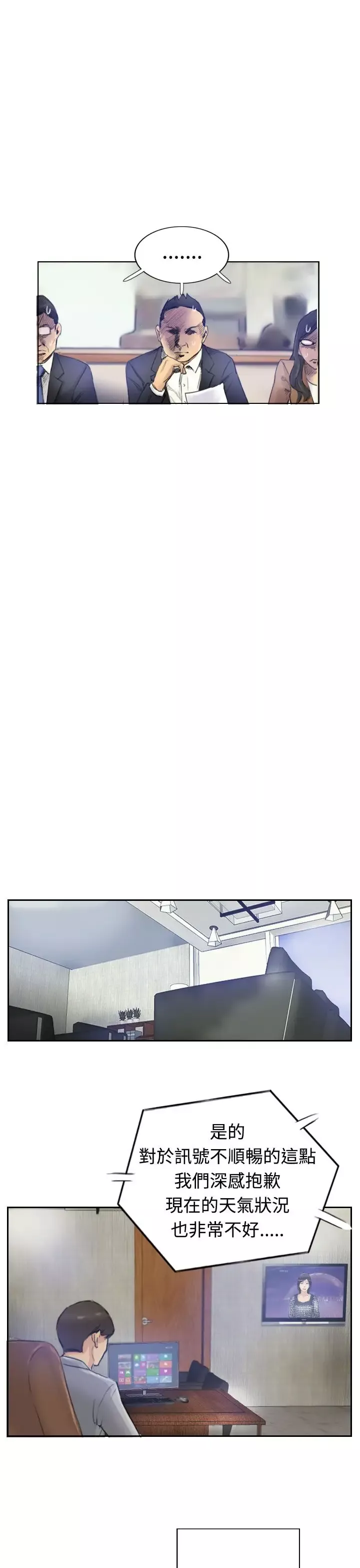 小偷第3话