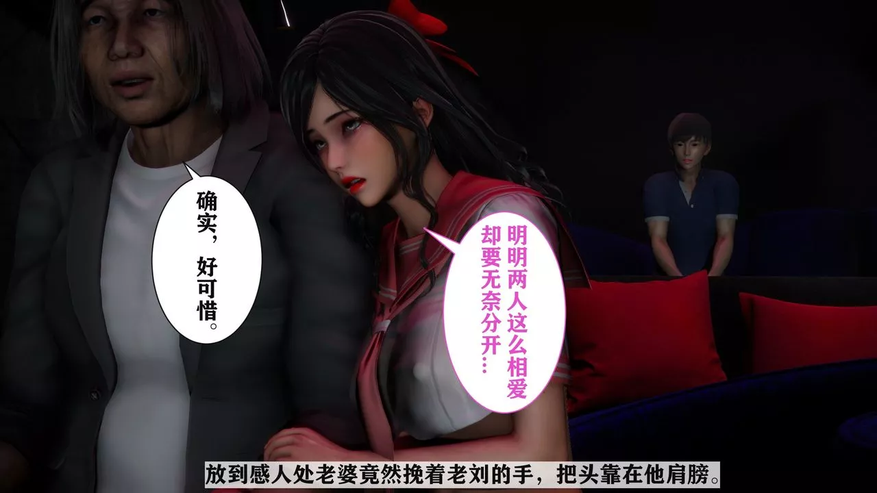 [3D]妻子的戀愛第03話