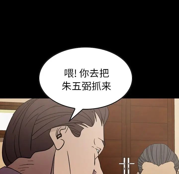 经纪人第77话