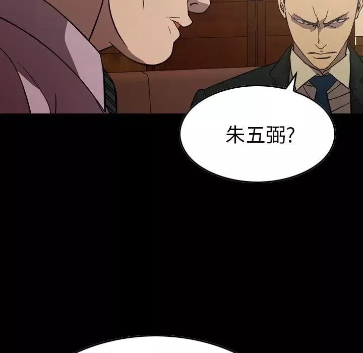 經紀人第77话