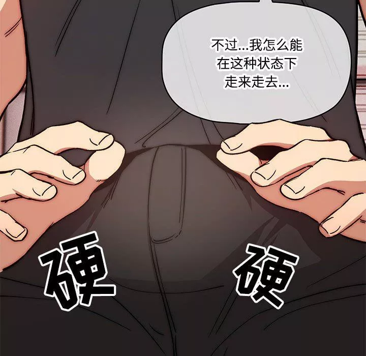 疫情期間的家教生活第52話