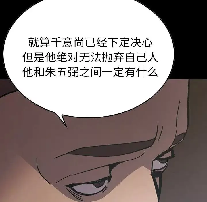 經紀人第77话