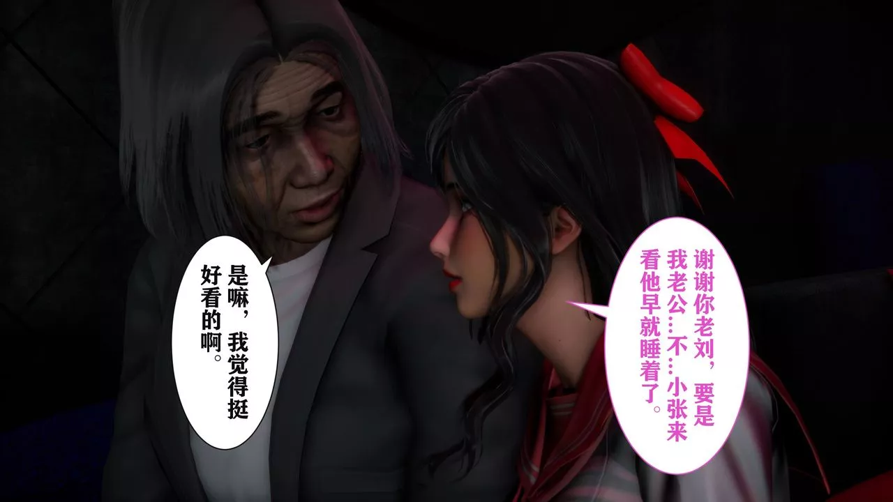 [3D]妻子的恋爱-第03话 - 图片 19