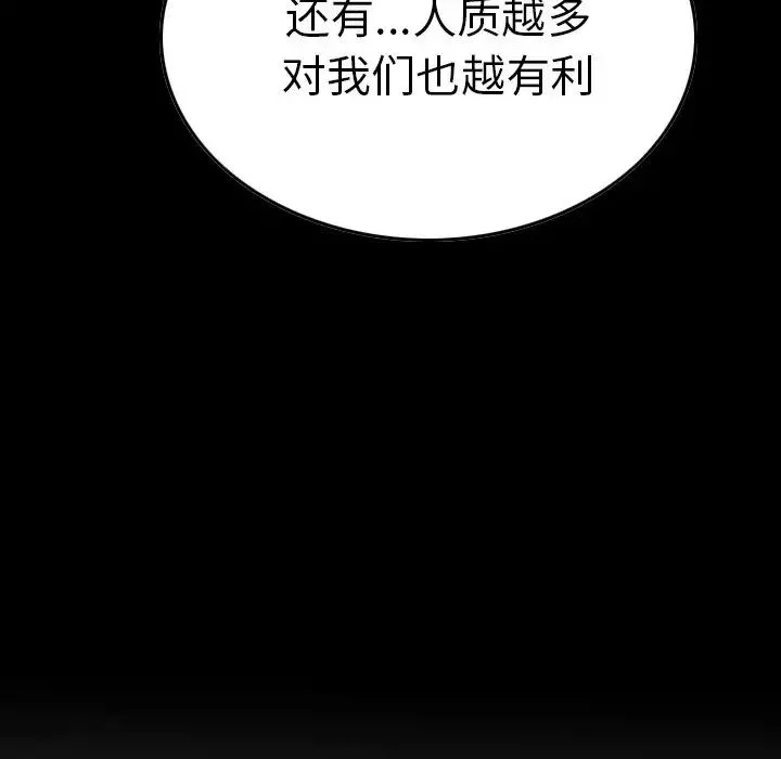 经纪人-第77话 - 图片 14