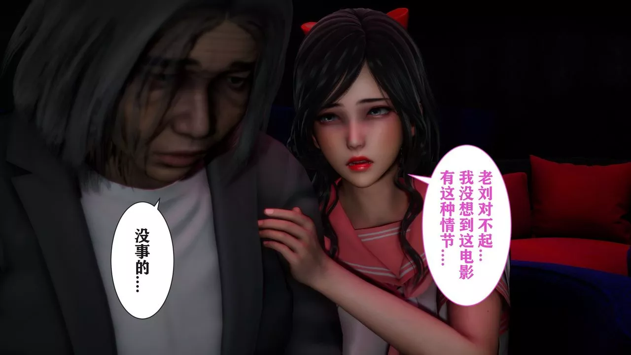 [3D]妻子的恋爱-第03话 - 图片 22