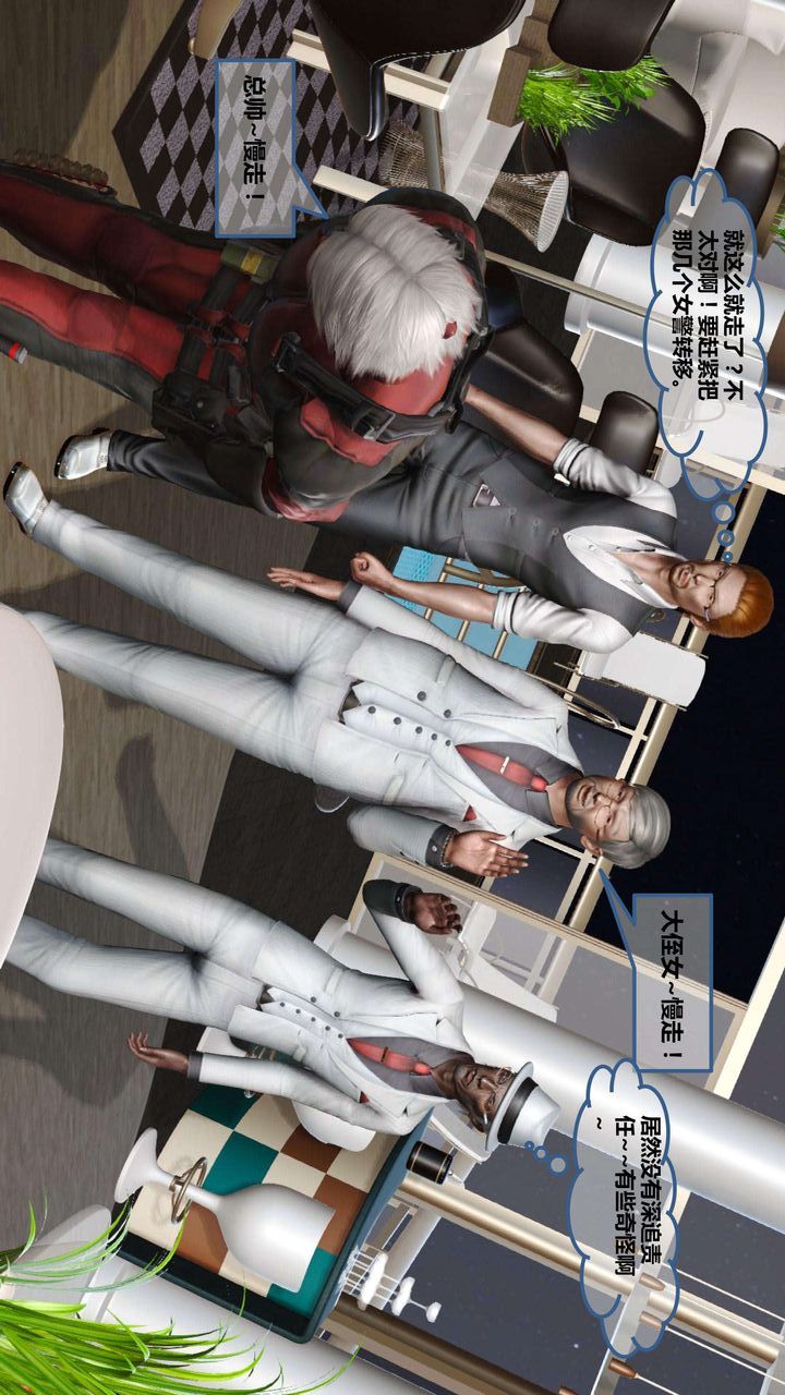 [3D]我的金城(罪恶金城)第1-2季[完整版]第一季06章【第4话】