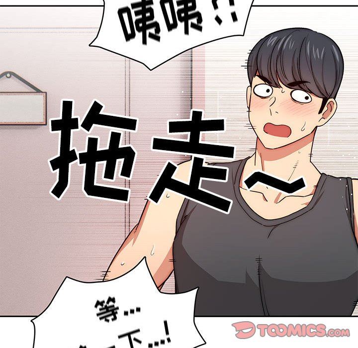 疫情期間的家教生活第52話