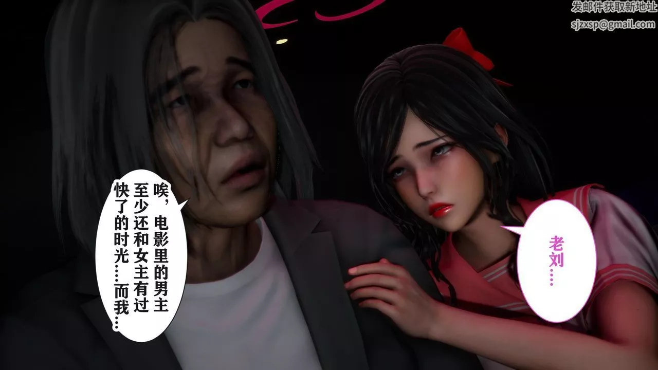 [3D]妻子的恋爱-第03话 - 图片 23
