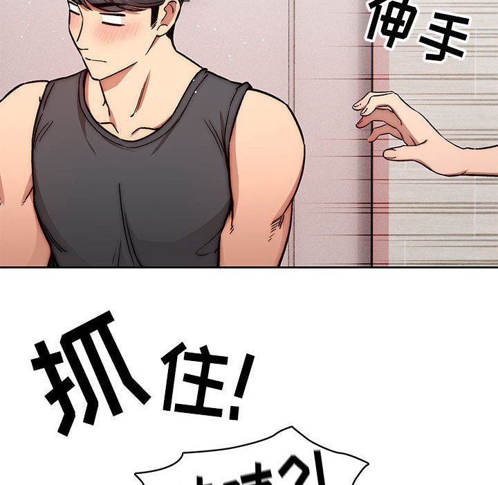 疫情期間的家教生活第52話