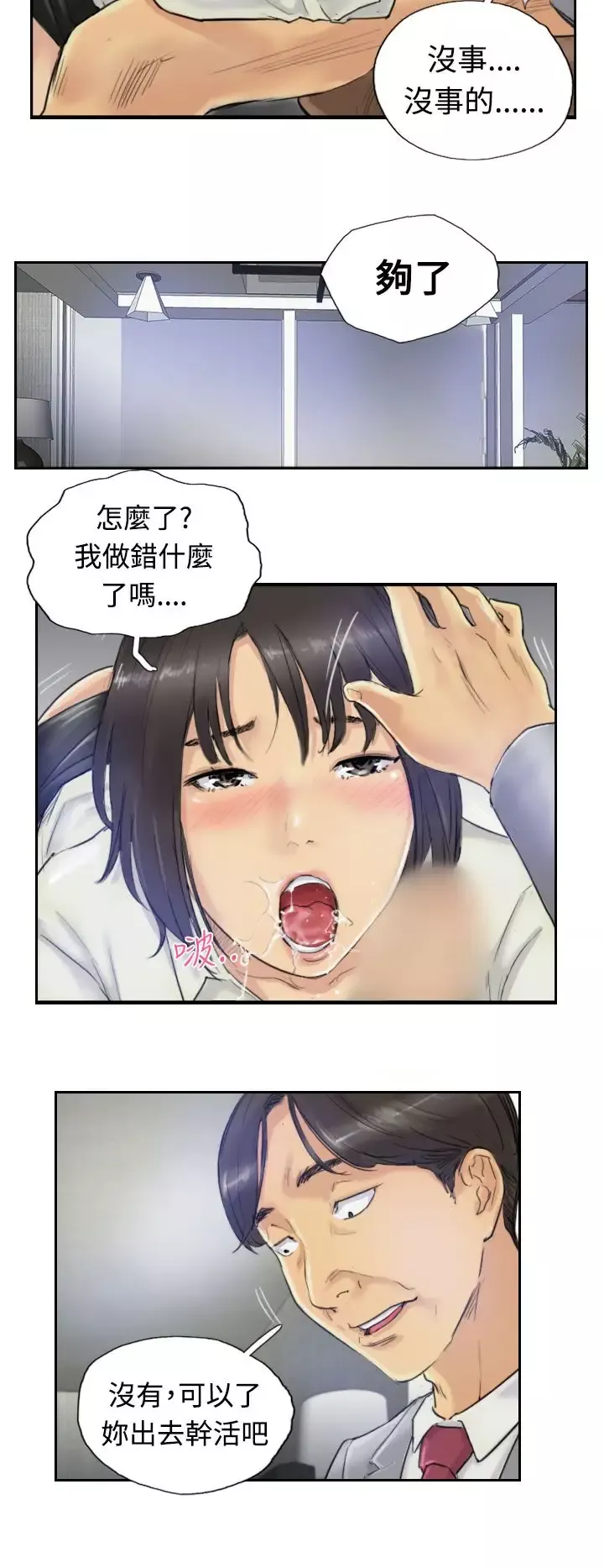 小偷第3话