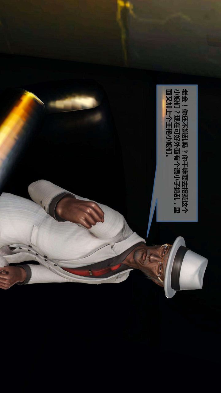 [3D]我的金城(罪恶金城)第1-2季[完整版]第一季06章【第4话】