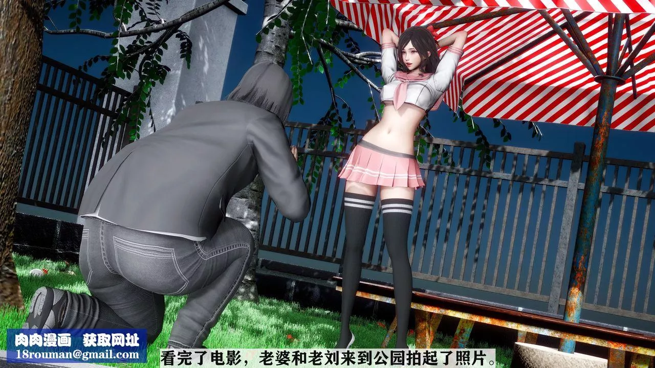 [3D]妻子的戀愛第03話
