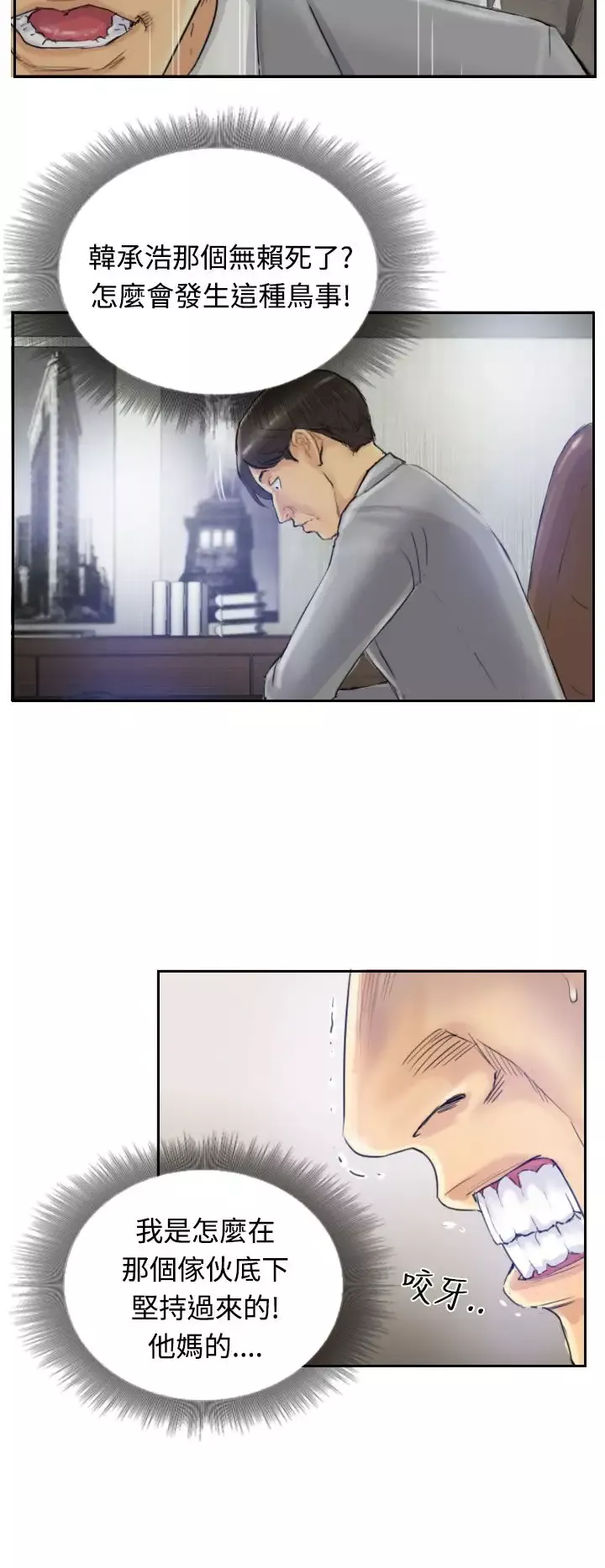 小偷第3话