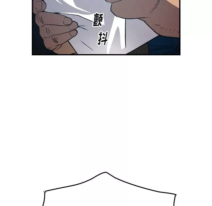 經紀人第77话