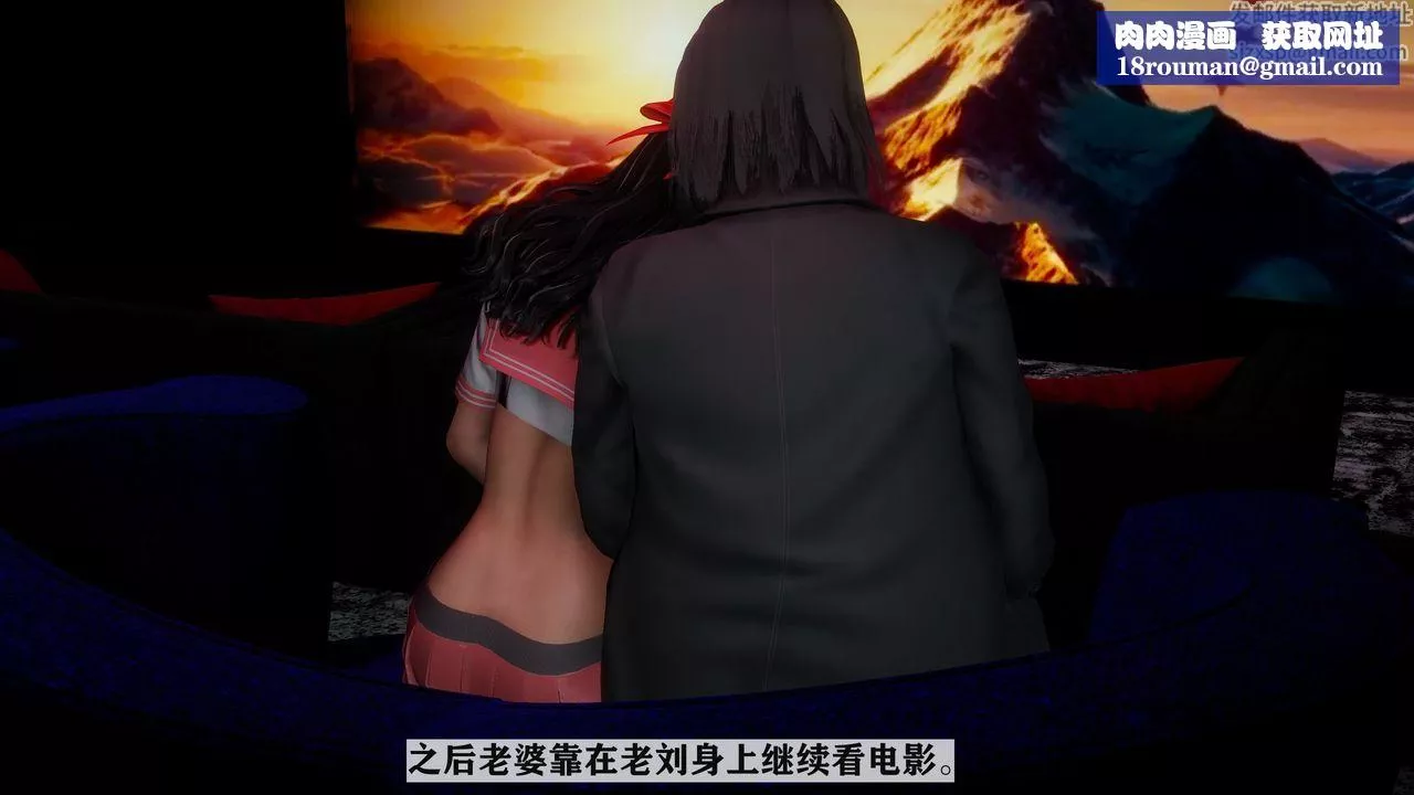 [3D]妻子的戀愛第03話