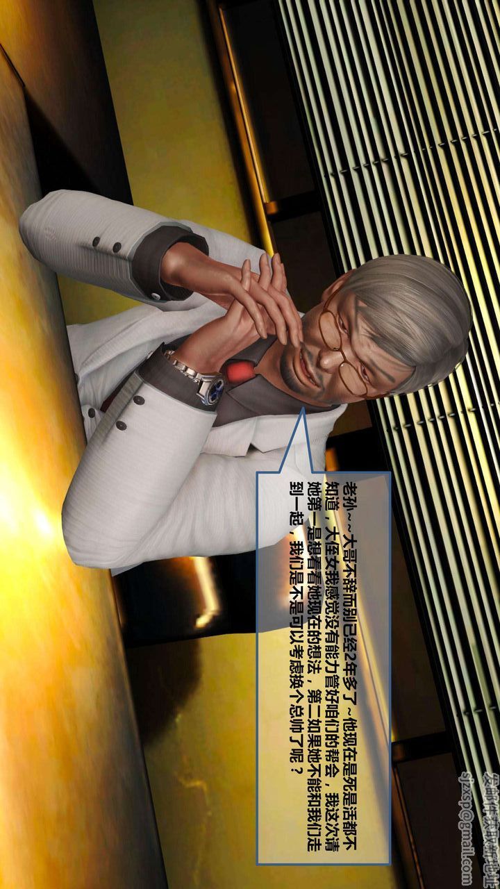 [3D]我的金城(罪恶金城)第1-2季[完整版]第一季06章【第4话】