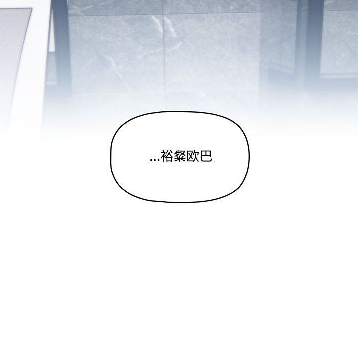 疫情期間的家教生活第52話