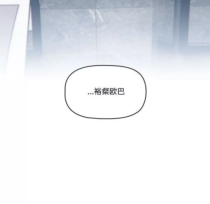疫情期間的家教生活第52話