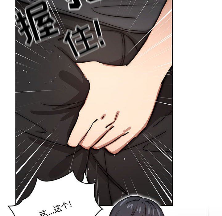 疫情期间的家教生活第52话