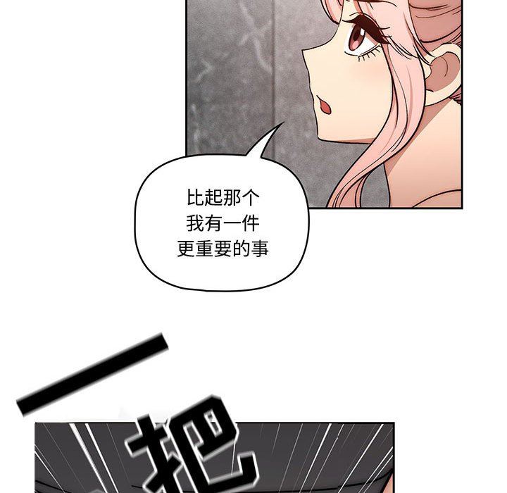 疫情期間的家教生活第52話