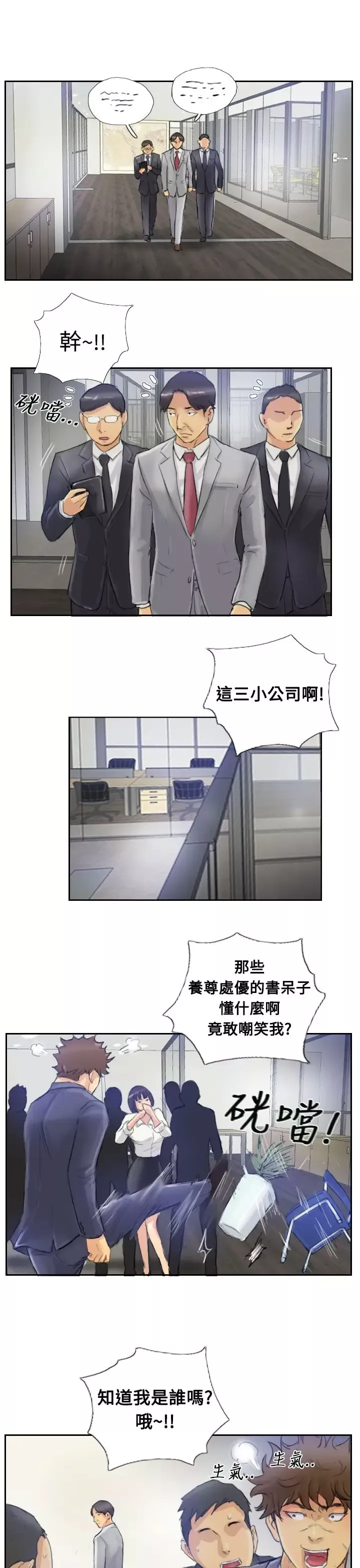 小偷-第3话 - 图片 15