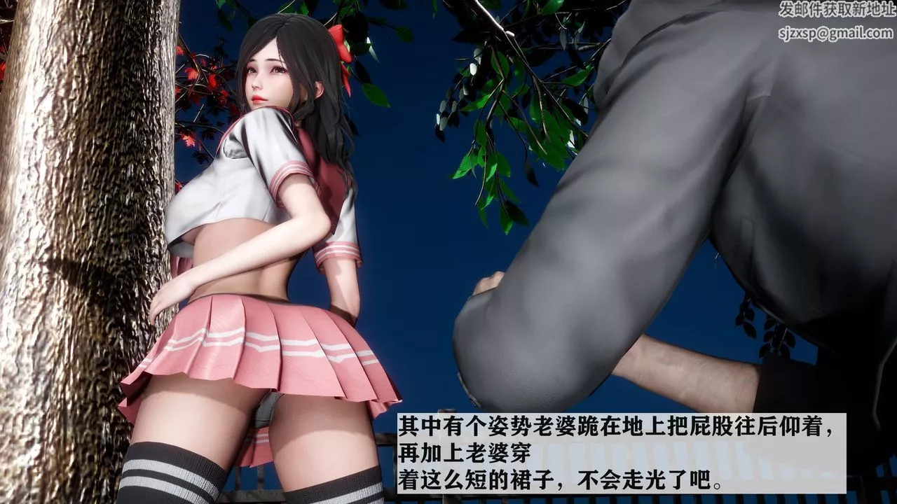 [3D]妻子的戀愛第03話