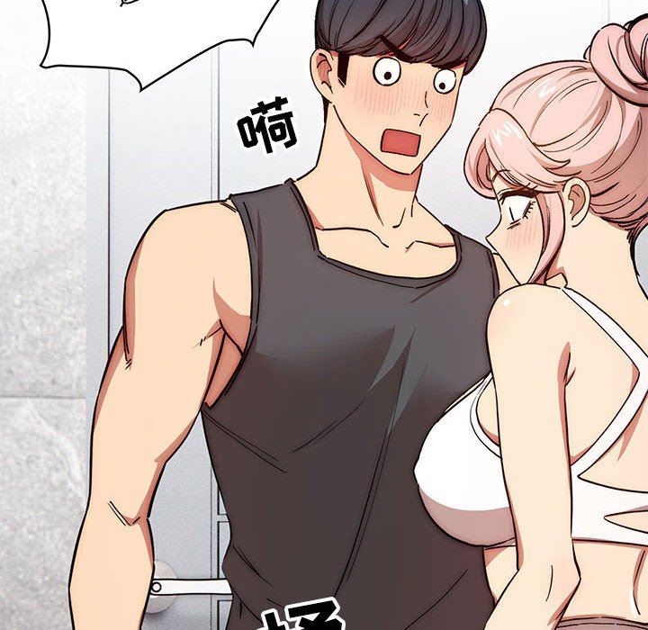 疫情期间的家教生活第52话