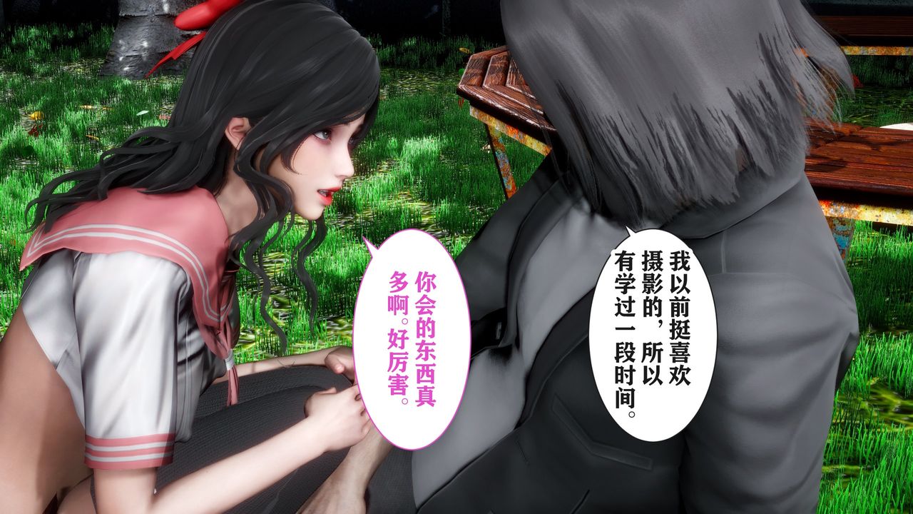 [3D]妻子的恋爱第03话