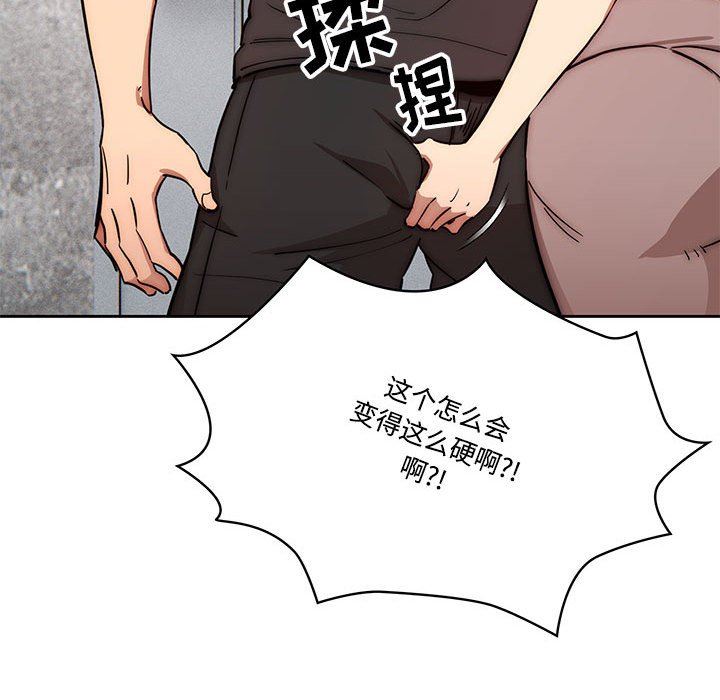 疫情期間的家教生活第52話