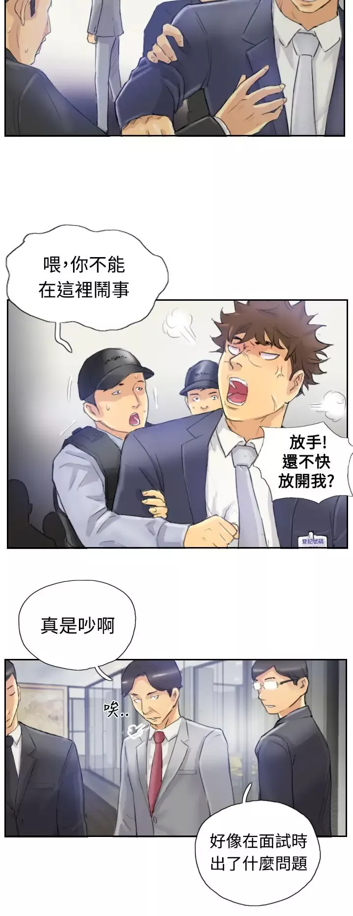 小偷-第3话 - 图片 16