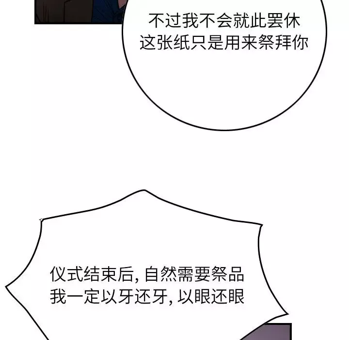 經紀人第77话