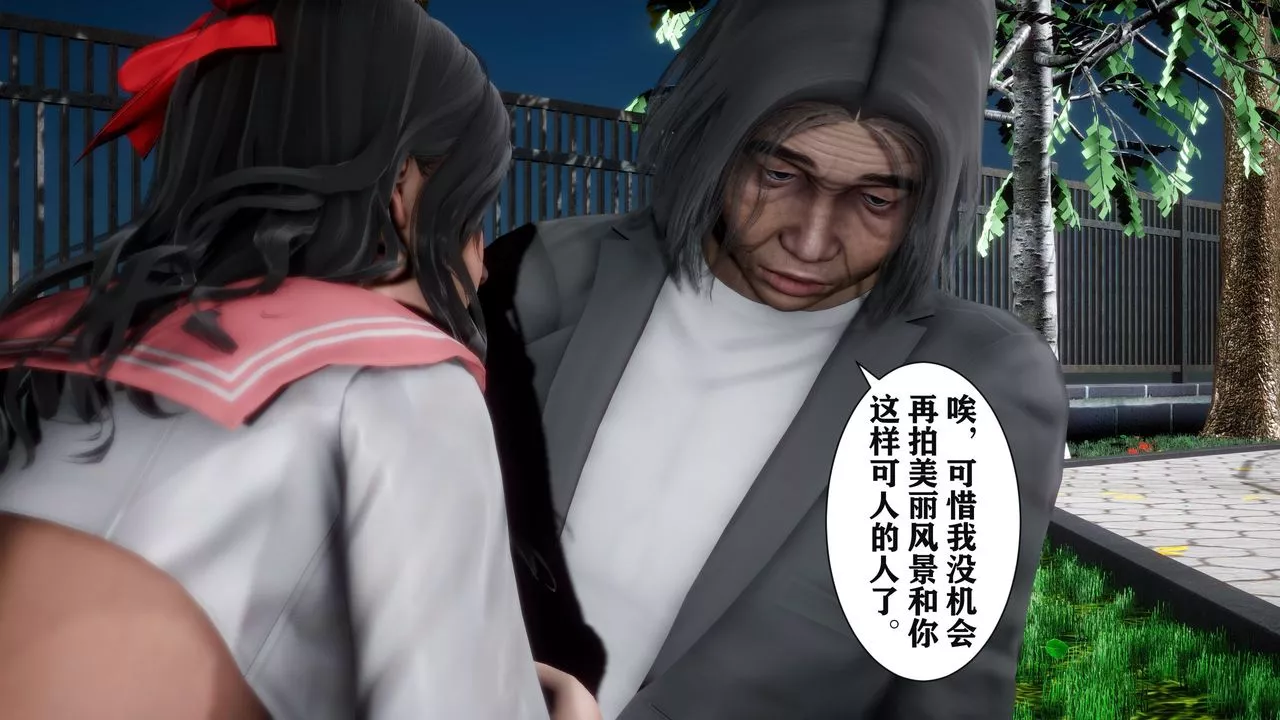 [3D]妻子的戀愛第03話