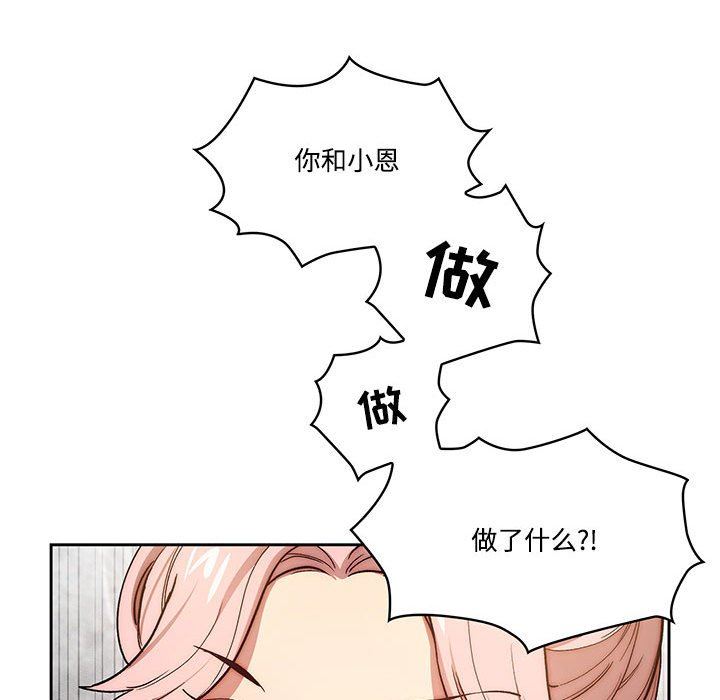 疫情期间的家教生活第52话