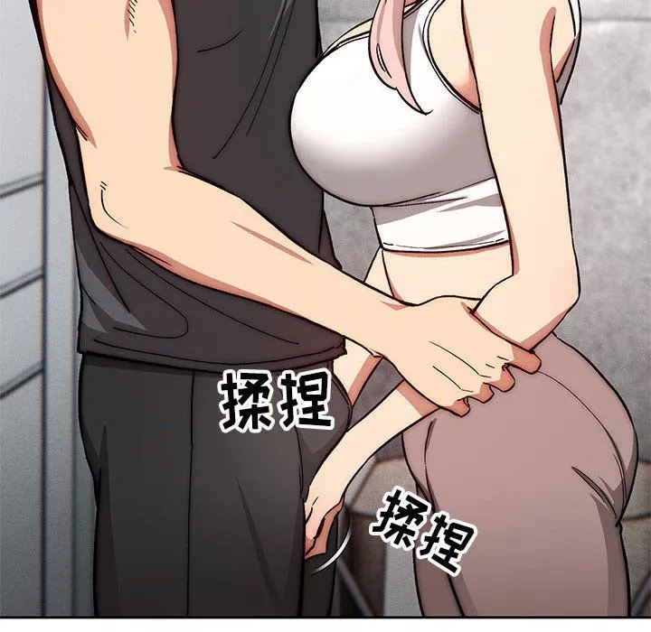 疫情期間的家教生活第52話
