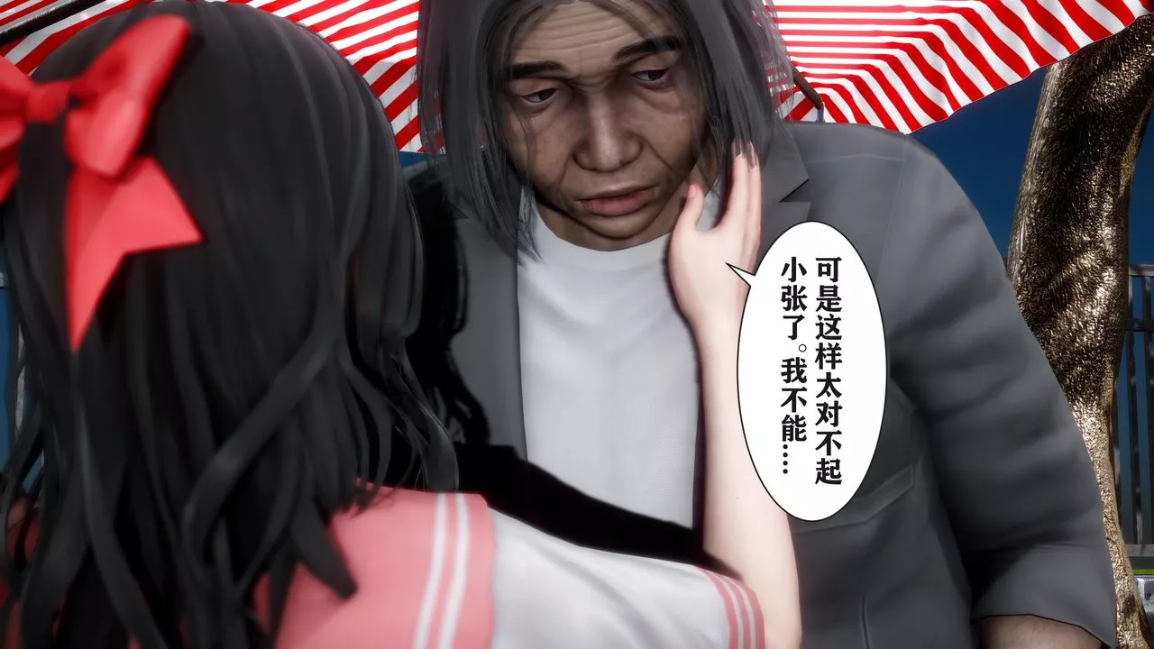 [3D]妻子的恋爱-第03话 - 图片 44