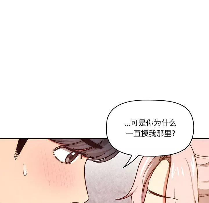 疫情期間的家教生活第52話