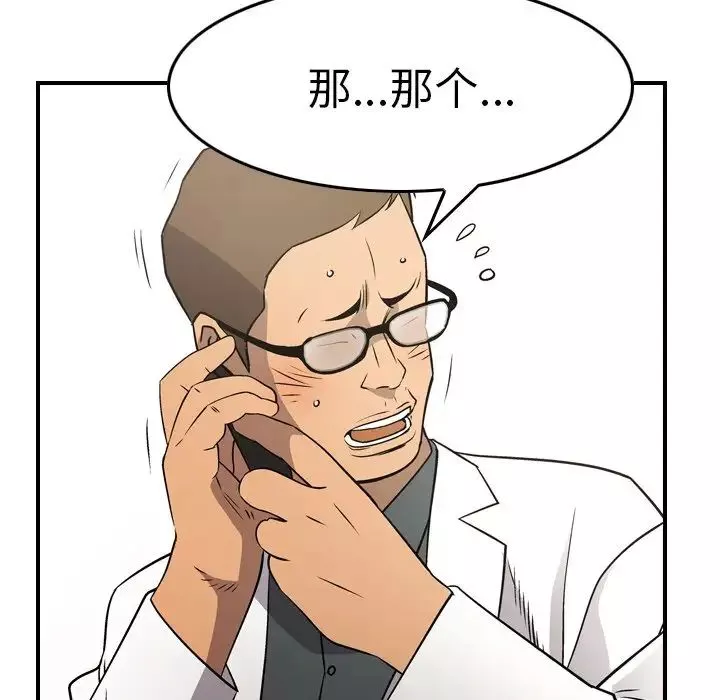 經紀人第77话