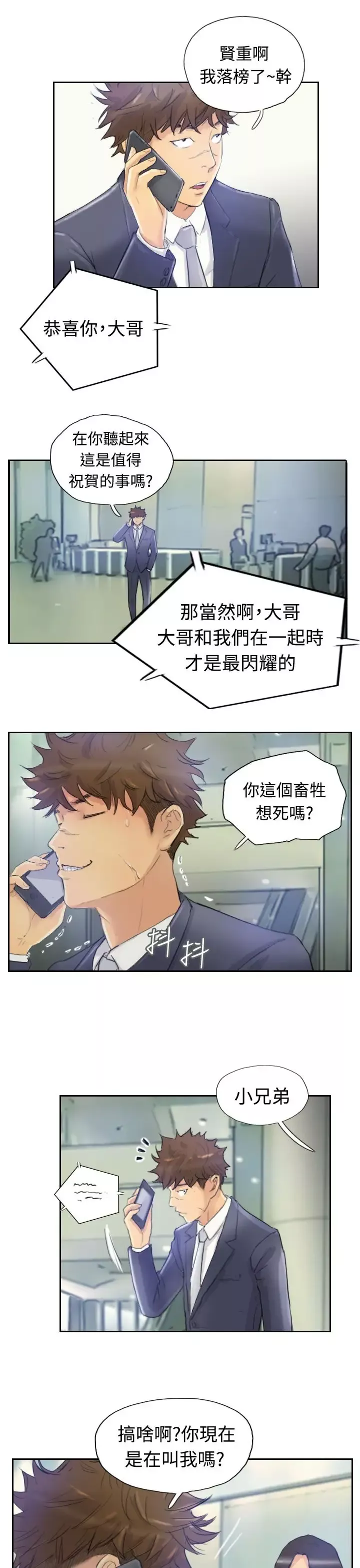 小偷-第3话 - 图片 21