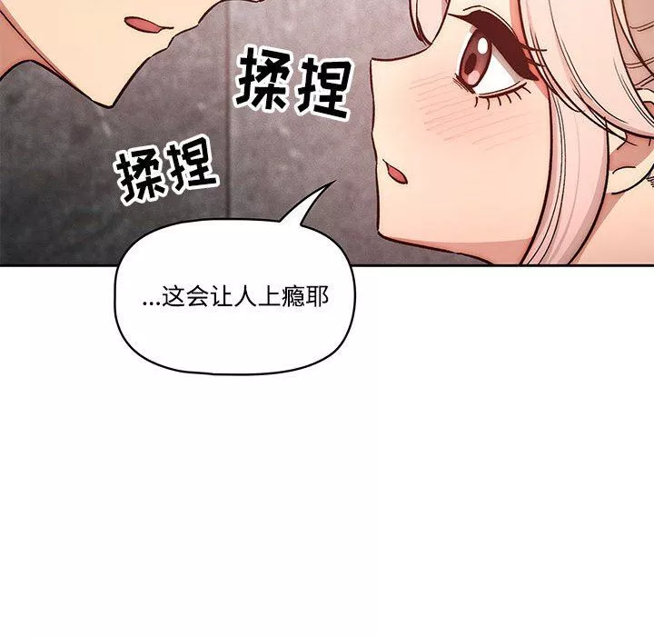 疫情期间的家教生活-第52话 - 图片 64