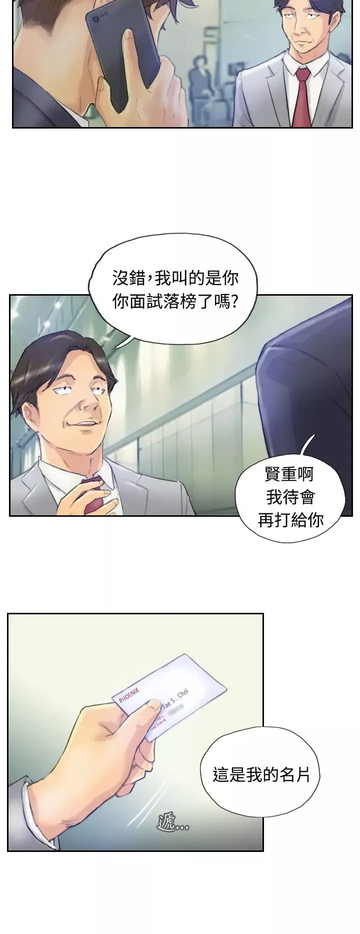 小偷-第3话 - 图片 22