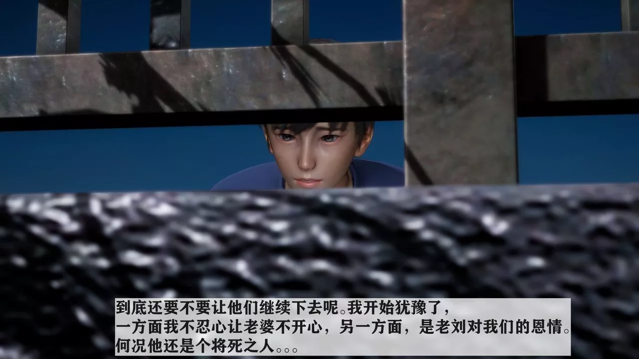 [3D]妻子的恋爱-第03话 - 图片 47