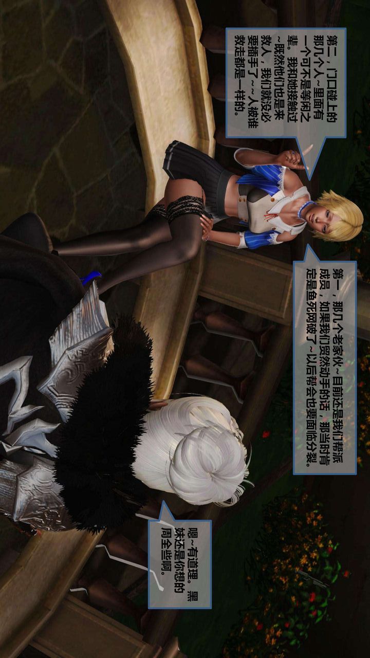 [3D]我的金城(罪惡金城)第1-2季[完整版]第一季06章【第4話】