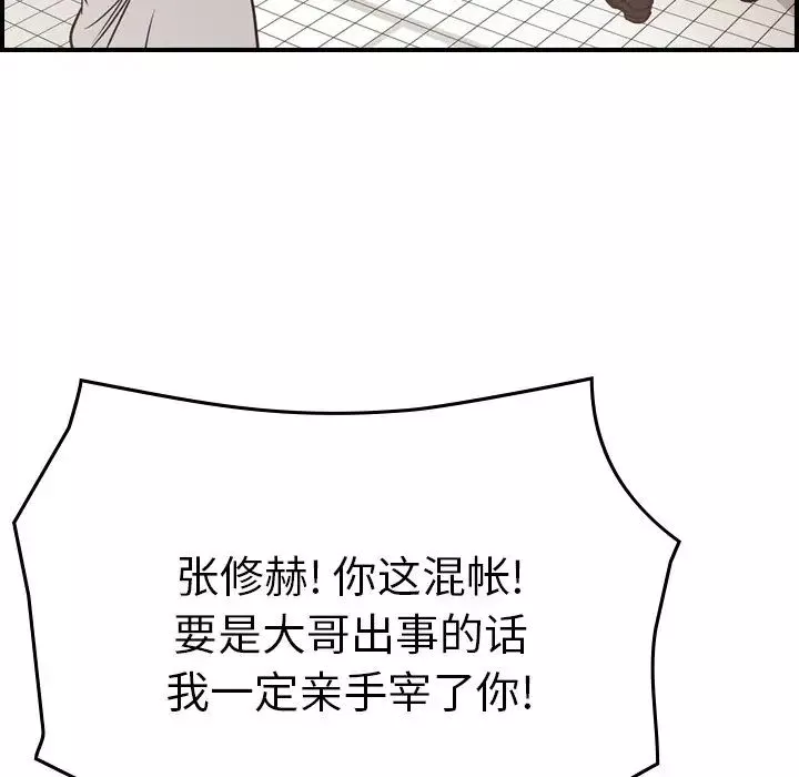 经纪人-第77话 - 图片 42